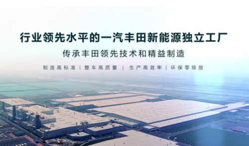 可靠穩定 無縫銜接 一汽豐田bZ4X為你開啟別樣純電之旅